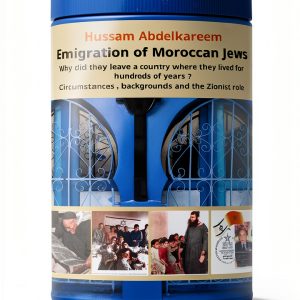 Jewish Emigration History Kindle eBook 78 Pages-0
